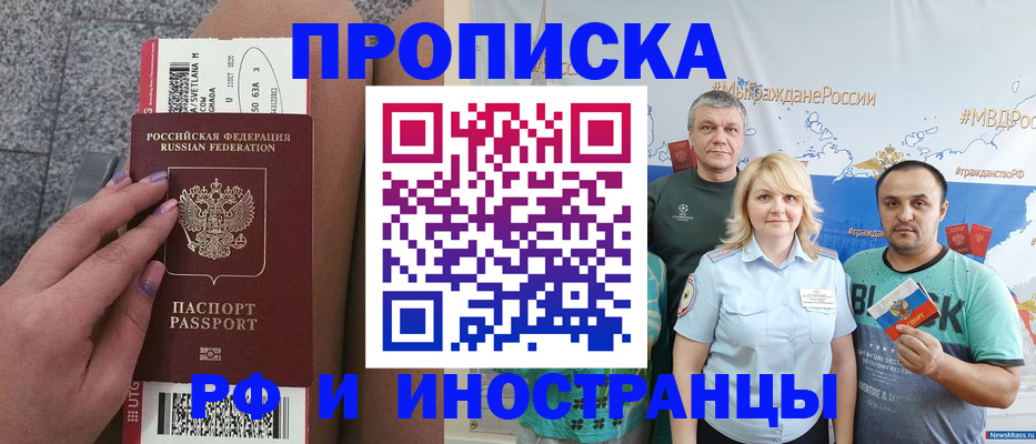 временная регистрация для школы в Верхней Салде