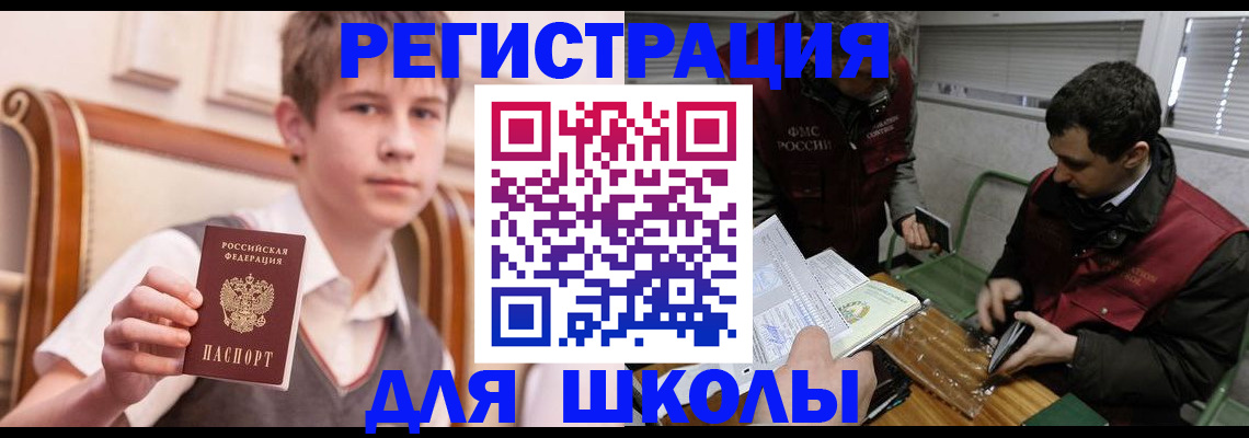 прописка штамп в Верхней Салде