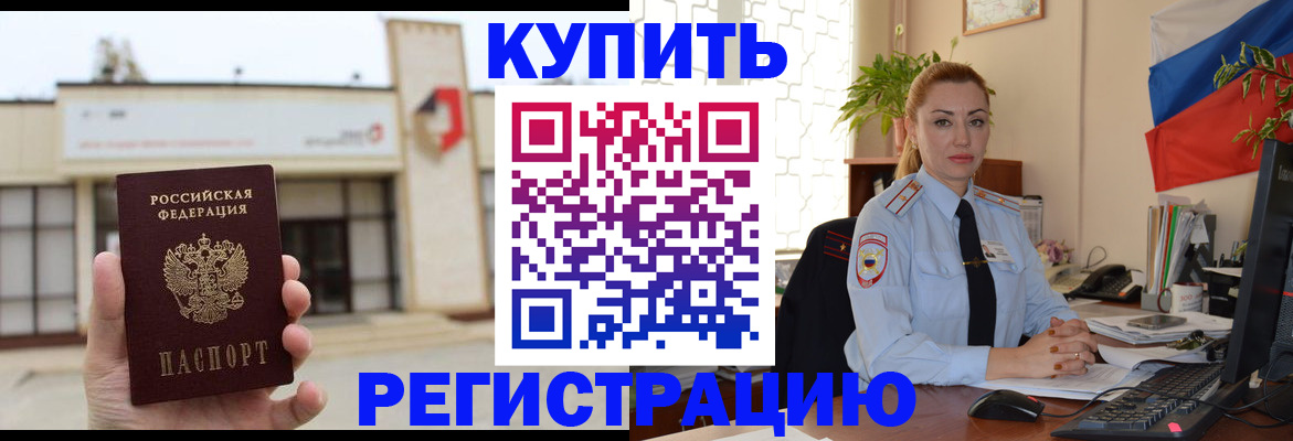 прописка иностранных граждан в Верхней Салде