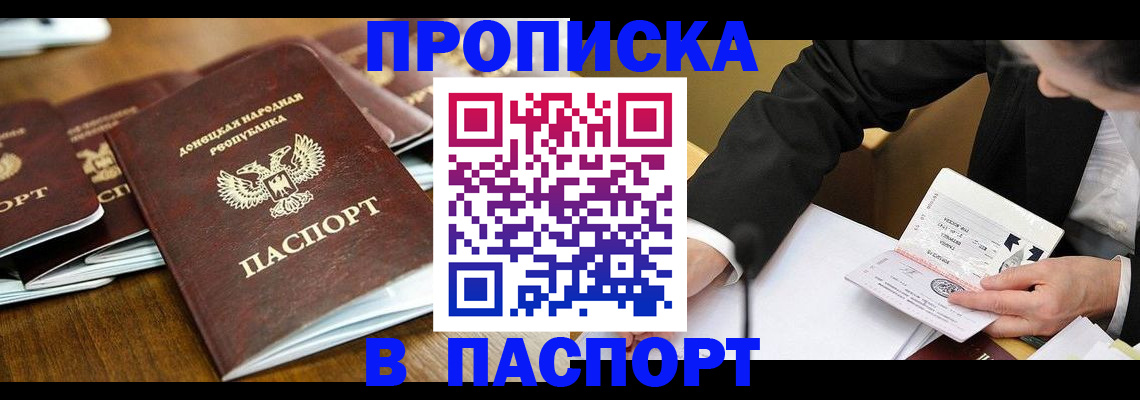 временная регистрация в квартире в Верхней Салде