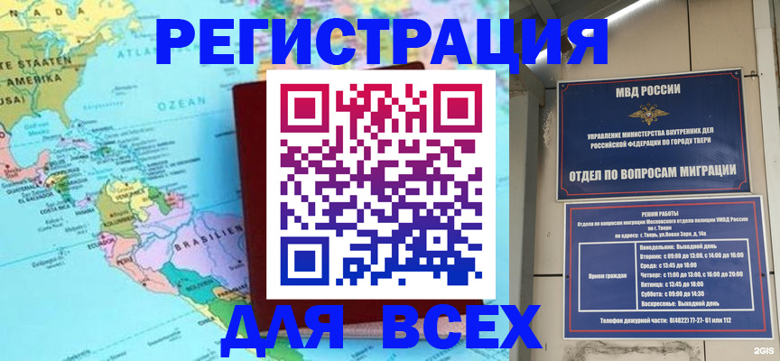 прописка 2025 в Верхней Салде