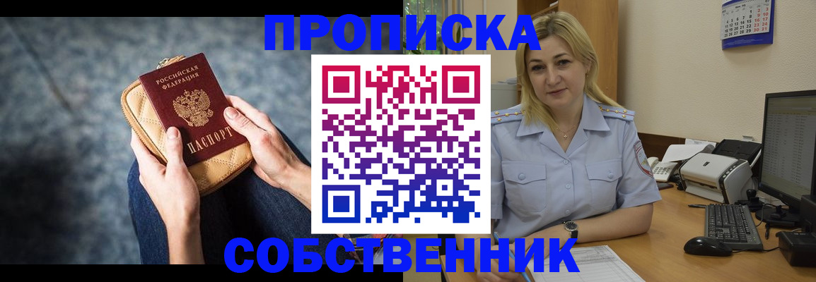 прописка паспорт в Верхней Салде