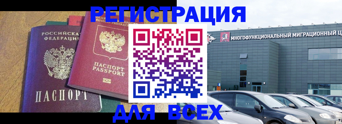 прописка законно в Верхней Салде